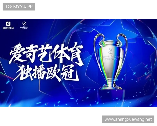 欧冠赛事海外直播资源汇总与观看指南